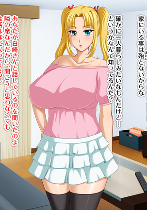 Kyonyū no sefure ga dekimashita ~ Sexfriend ijō, koibito-miman'na kankei ~ Page #184