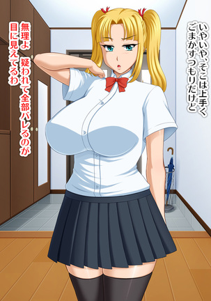 Kyonyū no sefure ga dekimashita ~ Sexfriend ijō, koibito-miman'na kankei ~ Page #275