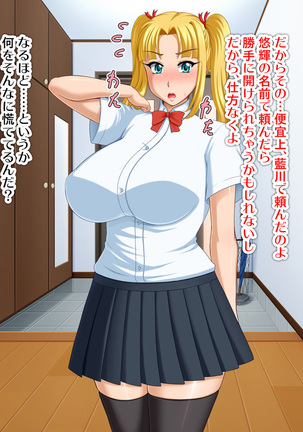 Kyonyū no sefure ga dekimashita ~ Sexfriend ijō, koibito-miman'na kankei ~ Page #412