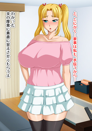 Kyonyū no sefure ga dekimashita ~ Sexfriend ijō, koibito-miman'na kankei ~ Page #225