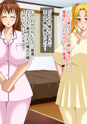 Kyonyū no sefure ga dekimashita ~ Sexfriend ijō, koibito-miman'na kankei ~ Page #477
