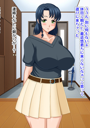 Kyonyū no sefure ga dekimashita ~ Sexfriend ijō, koibito-miman'na kankei ~ Page #654