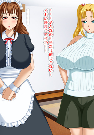 Kyonyū no sefure ga dekimashita ~ Sexfriend ijō, koibito-miman'na kankei ~ Page #474
