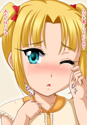 Kyonyū no sefure ga dekimashita ~ Sexfriend ijō, koibito-miman'na kankei ~ Page #647