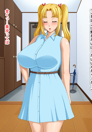 Kyonyū no sefure ga dekimashita ~ Sexfriend ijō, koibito-miman'na kankei ~ Page #578