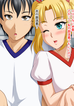 Kyonyū no sefure ga dekimashita ~ Sexfriend ijō, koibito-miman'na kankei ~ Page #117