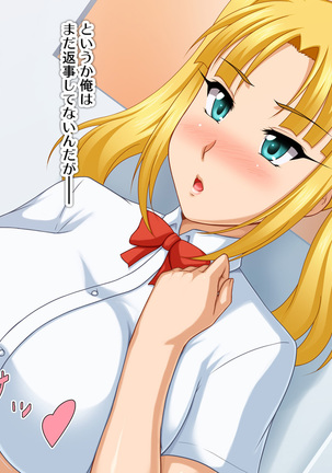 Kyonyū no sefure ga dekimashita ~ Sexfriend ijō, koibito-miman'na kankei ~ Page #15