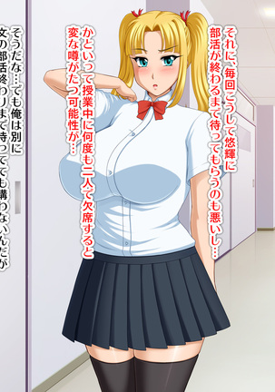 Kyonyū no sefure ga dekimashita ~ Sexfriend ijō, koibito-miman'na kankei ~ Page #178