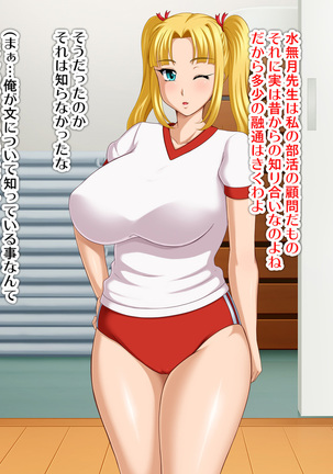 Kyonyū no sefure ga dekimashita ~ Sexfriend ijō, koibito-miman'na kankei ~ Page #72