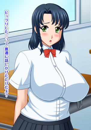 Kyonyū no sefure ga dekimashita ~ Sexfriend ijō, koibito-miman'na kankei ~ Page #124