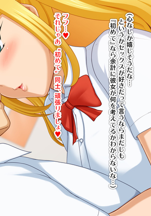 Kyonyū no sefure ga dekimashita ~ Sexfriend ijō, koibito-miman'na kankei ~ Page #20