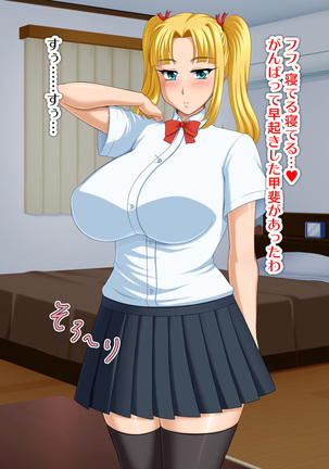 Kyonyū no sefure ga dekimashita ~ Sexfriend ijō, koibito-miman'na kankei ~ Page #227