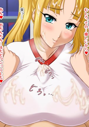 Kyonyū no sefure ga dekimashita ~ Sexfriend ijō, koibito-miman'na kankei ~ Page #83