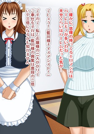 Kyonyū no sefure ga dekimashita ~ Sexfriend ijō, koibito-miman'na kankei ~ Page #475