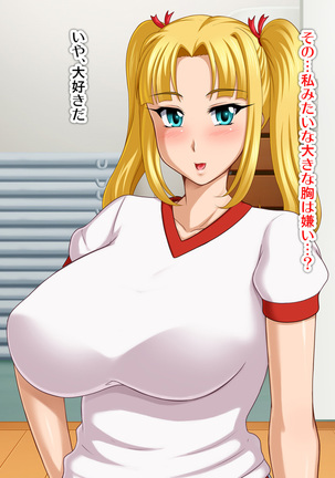 Kyonyū no sefure ga dekimashita ~ Sexfriend ijō, koibito-miman'na kankei ~ Page #77