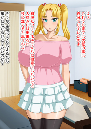 Kyonyū no sefure ga dekimashita ~ Sexfriend ijō, koibito-miman'na kankei ~ Page #223