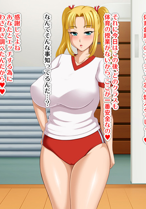 Kyonyū no sefure ga dekimashita ~ Sexfriend ijō, koibito-miman'na kankei ~ Page #76