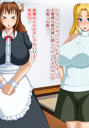 Kyonyū no sefure ga dekimashita ~ Sexfriend ijō, koibito-miman'na kankei ~ Page #467