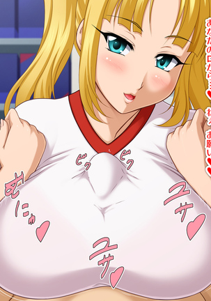 Kyonyū no sefure ga dekimashita ~ Sexfriend ijō, koibito-miman'na kankei ~ Page #79