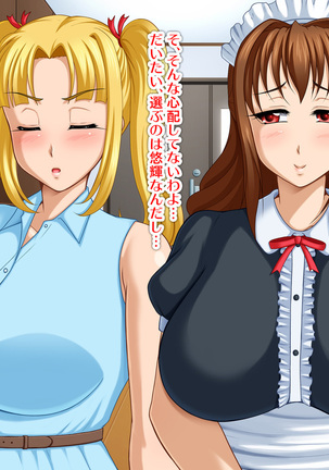 Kyonyū no sefure ga dekimashita ~ Sexfriend ijō, koibito-miman'na kankei ~ Page #576