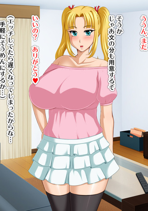 Kyonyū no sefure ga dekimashita ~ Sexfriend ijō, koibito-miman'na kankei ~ Page #220