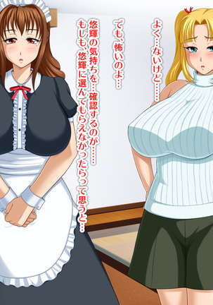 Kyonyū no sefure ga dekimashita ~ Sexfriend ijō, koibito-miman'na kankei ~ Page #468