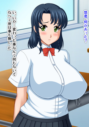 Kyonyū no sefure ga dekimashita ~ Sexfriend ijō, koibito-miman'na kankei ~ Page #127
