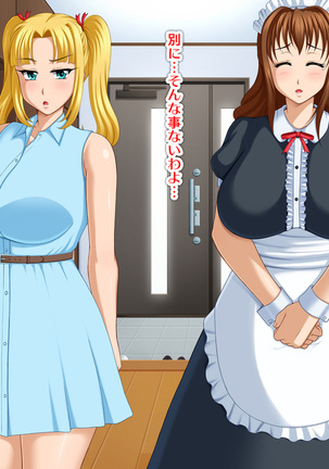 Kyonyū no sefure ga dekimashita ~ Sexfriend ijō, koibito-miman'na kankei ~ Page #575