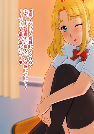 Kyonyū no sefure ga dekimashita ~ Sexfriend ijō, koibito-miman'na kankei ~ Page #65