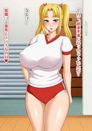 Kyonyū no sefure ga dekimashita ~ Sexfriend ijō, koibito-miman'na kankei ~ Page #74