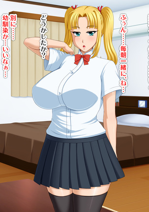 Kyonyū no sefure ga dekimashita ~ Sexfriend ijō, koibito-miman'na kankei ~ Page #269