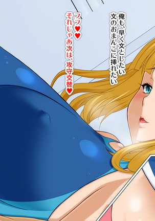 Kyonyū no sefure ga dekimashita ~ Sexfriend ijō, koibito-miman'na kankei ~ Page #154