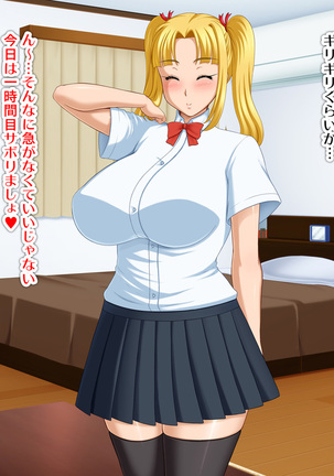 Kyonyū no sefure ga dekimashita ~ Sexfriend ijō, koibito-miman'na kankei ~ Page #268