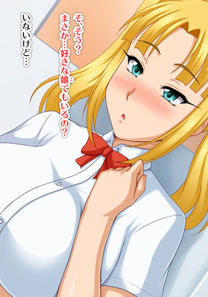 Kyonyū no sefure ga dekimashita ~ Sexfriend ijō, koibito-miman'na kankei ~ Page #16