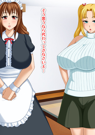 Kyonyū no sefure ga dekimashita ~ Sexfriend ijō, koibito-miman'na kankei ~ Page #466