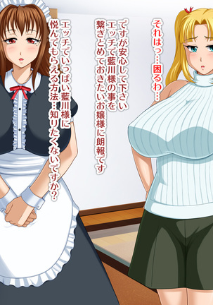 Kyonyū no sefure ga dekimashita ~ Sexfriend ijō, koibito-miman'na kankei ~ Page #470