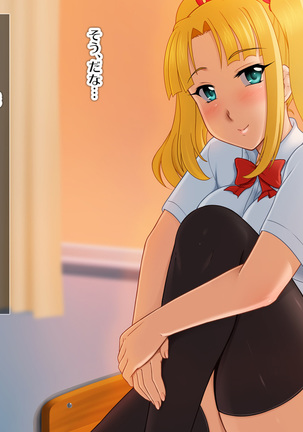 Kyonyū no sefure ga dekimashita ~ Sexfriend ijō, koibito-miman'na kankei ~ Page #62
