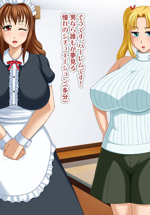 Kyonyū no sefure ga dekimashita ~ Sexfriend ijō, koibito-miman'na kankei ~ Page #471