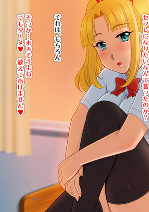 Kyonyū no sefure ga dekimashita ~ Sexfriend ijō, koibito-miman'na kankei ~ Page #63