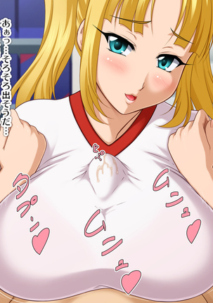 Kyonyū no sefure ga dekimashita ~ Sexfriend ijō, koibito-miman'na kankei ~ Page #80