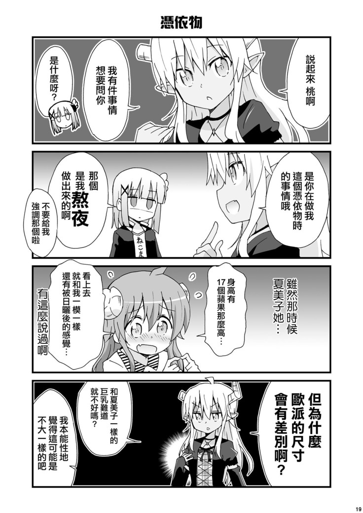 Wareme Mienai Shashin Senshuken 2