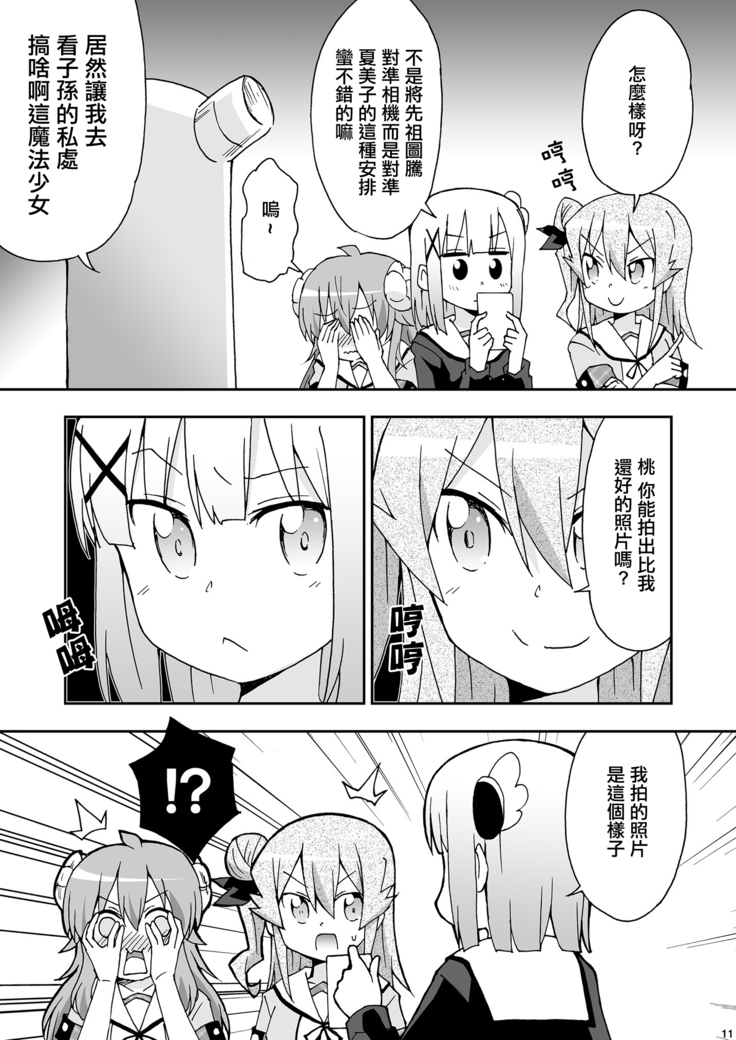 Wareme Mienai Shashin Senshuken 2