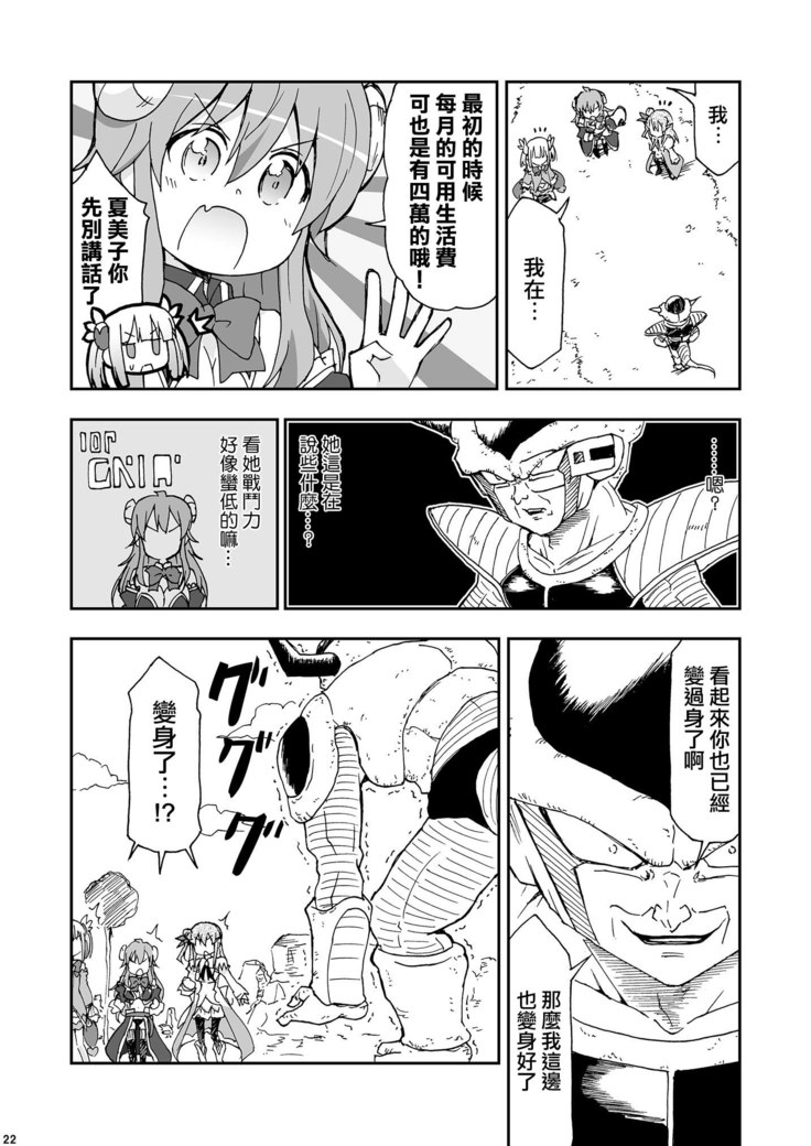 Wareme Mienai Shashin Senshuken 2