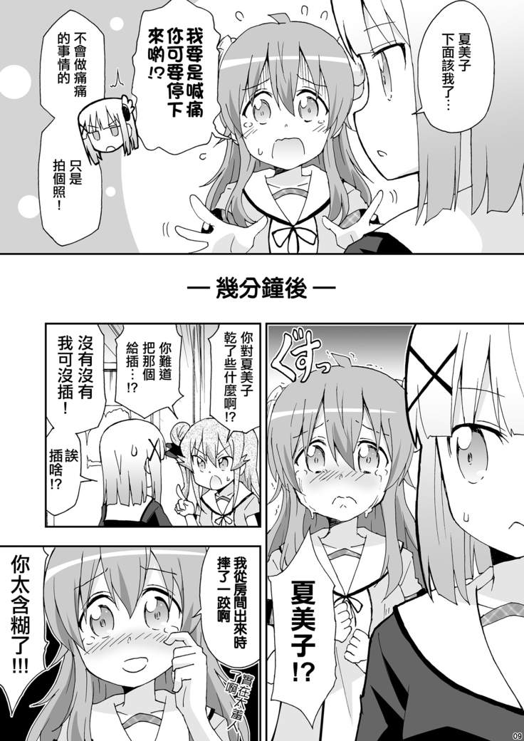Wareme Mienai Shashin Senshuken 2