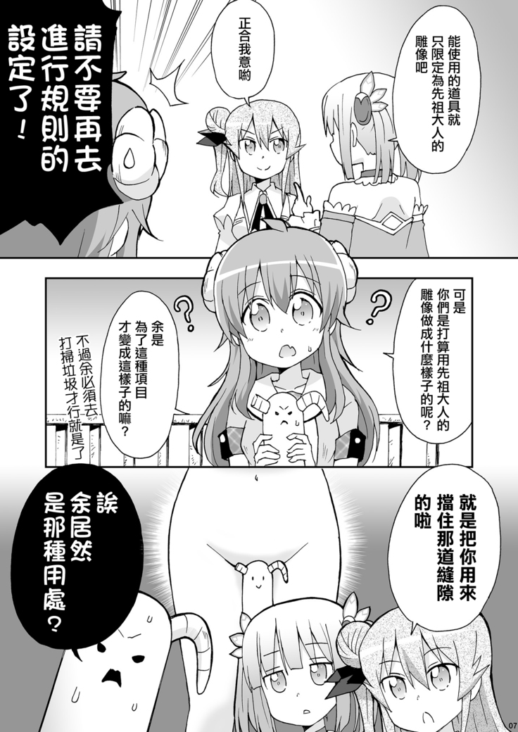 Wareme Mienai Shashin Senshuken 2