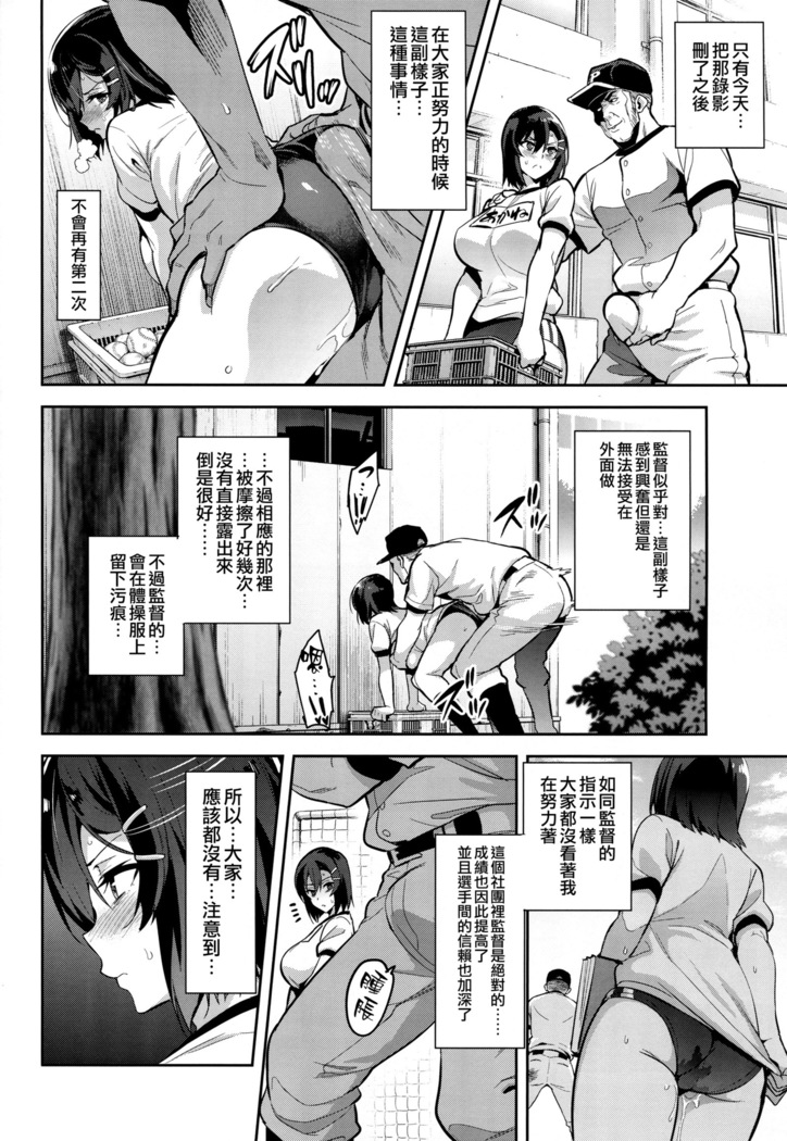 Akane wa Tsumare Somerareru