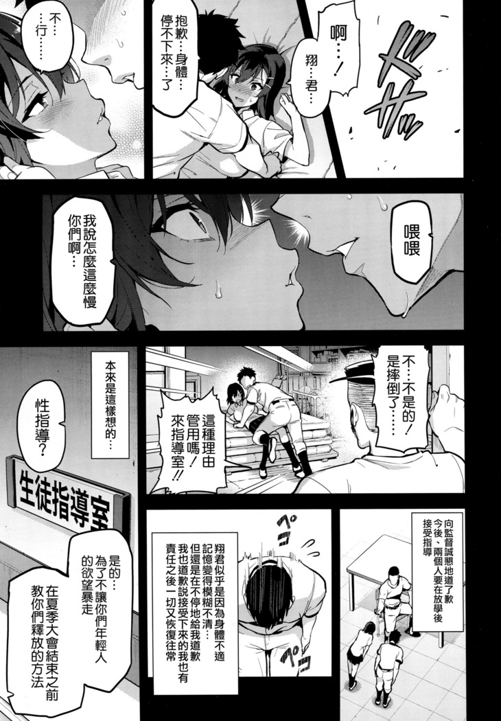 Akane wa Tsumare Somerareru