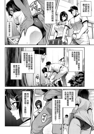 Akane wa Tsumare Somerareru - Page 20