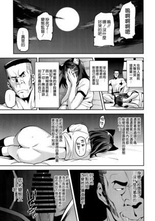 Akane wa Tsumare Somerareru Page #33