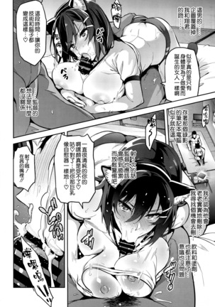 Akane wa Tsumare Somerareru Page #24